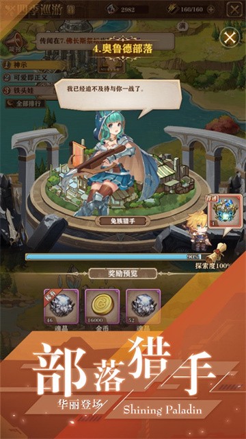 闪耀圣骑之少女阵线 (3)