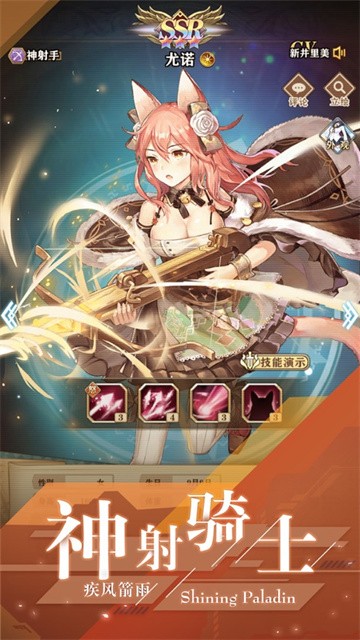 闪耀圣骑之少女阵线 (4)
