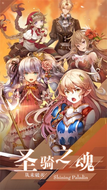 闪耀圣骑之少女阵线 (5)