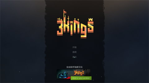 九个国王 (3)