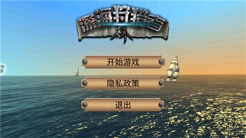 深海狩猎者 (2)