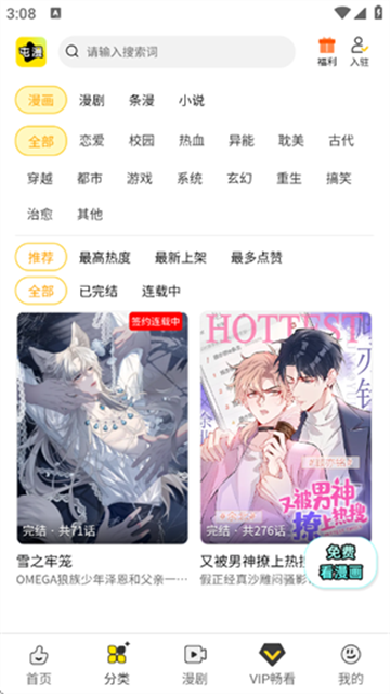 屯漫 (2)
