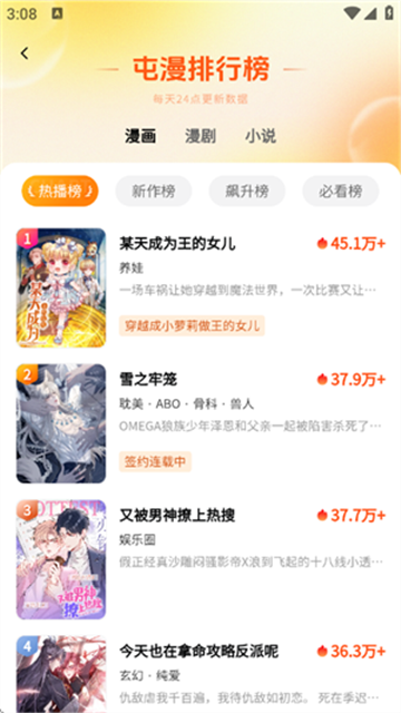 屯漫 (3)
