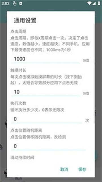 源源点击器 (2)