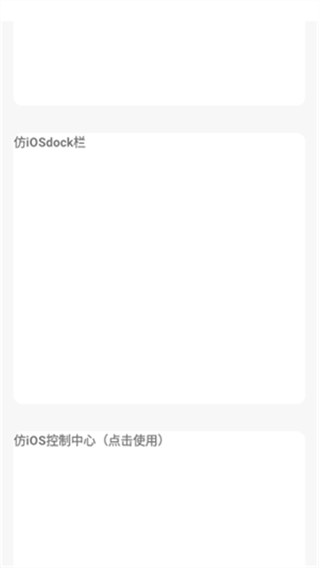 主题仓Pro (3)