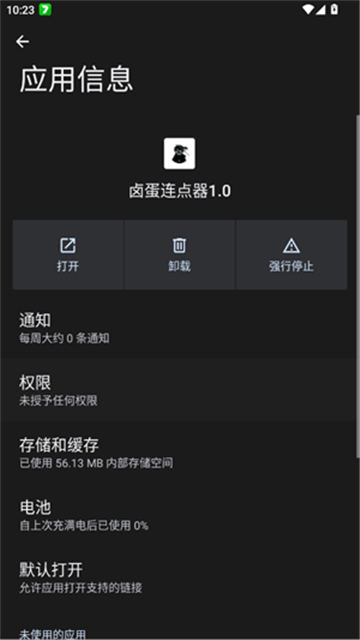 卤蛋连点器 (3)