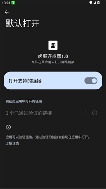 卤蛋连点器 (2)
