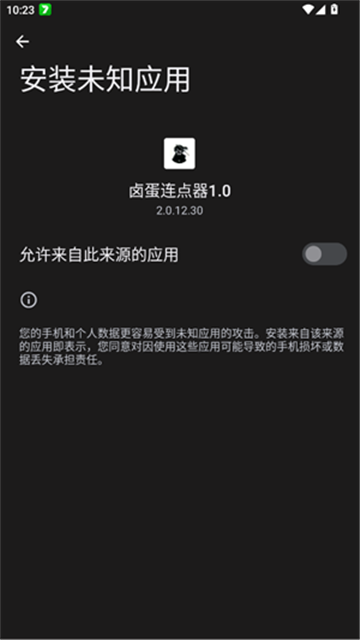 卤蛋连点器 (4)