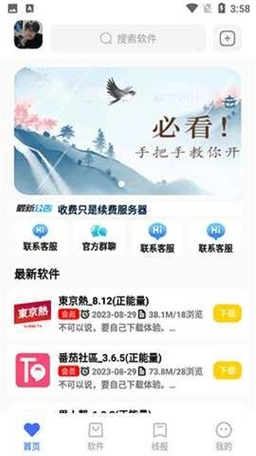 晓杨软件库 (1)