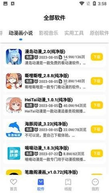 晓杨软件库 (2)
