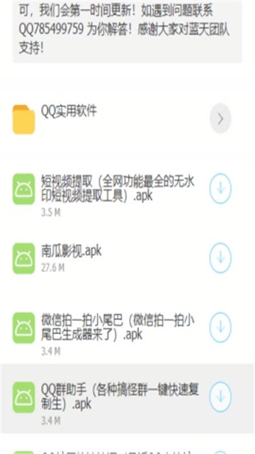 开车软件库 (3)