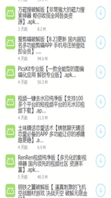 开车软件库 (2)