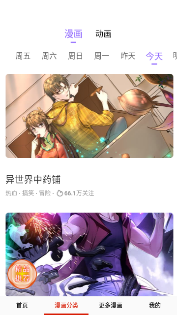 咔嚓漫画 (4)