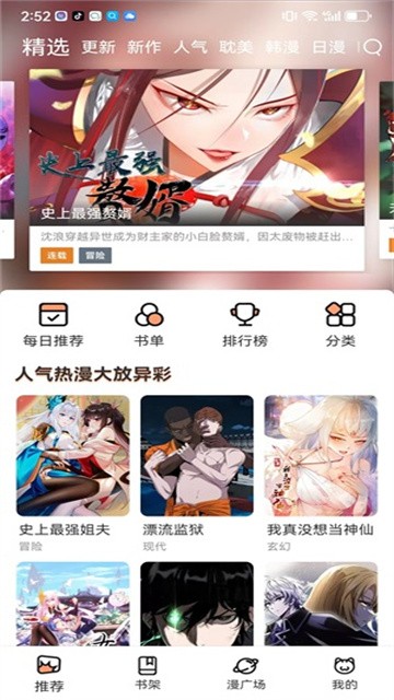 喵妃漫画 (1)
