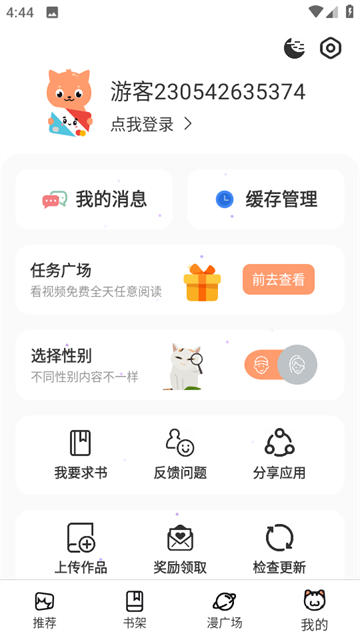喵妃漫画 (3)