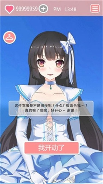 共餐时间 (2)
