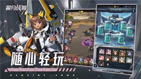 誓约战姬 (2)