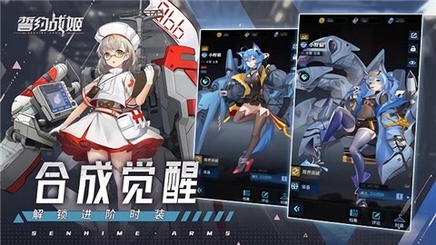 誓约战姬 (1)