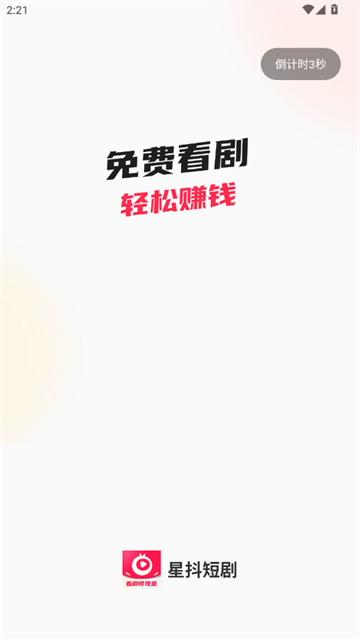 星抖短剧 (3)
