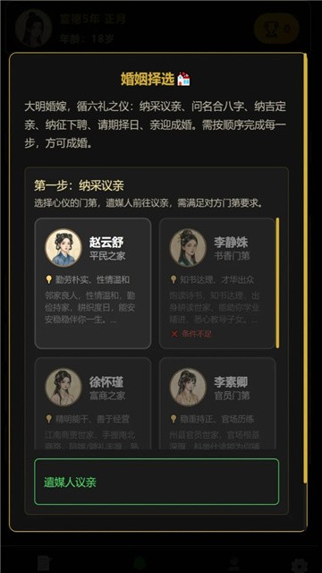 凡人百年志大明篇 (3)