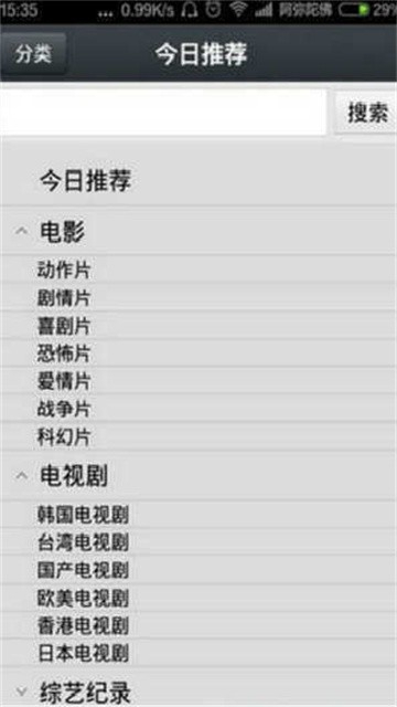 那好吧影视最新版