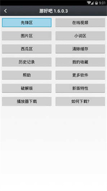 那好吧影视 (4)