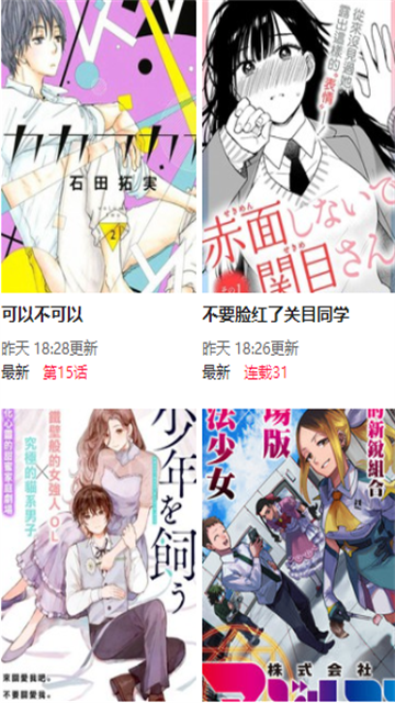 尾巴漫画 (2)