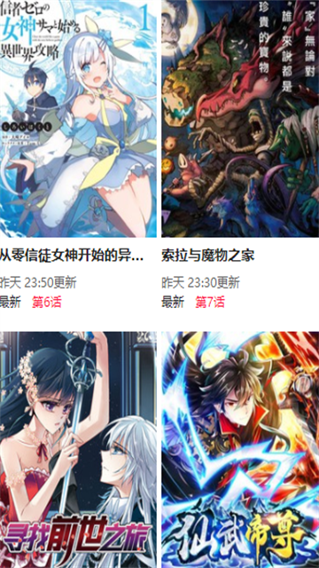 尾巴漫画 (1)