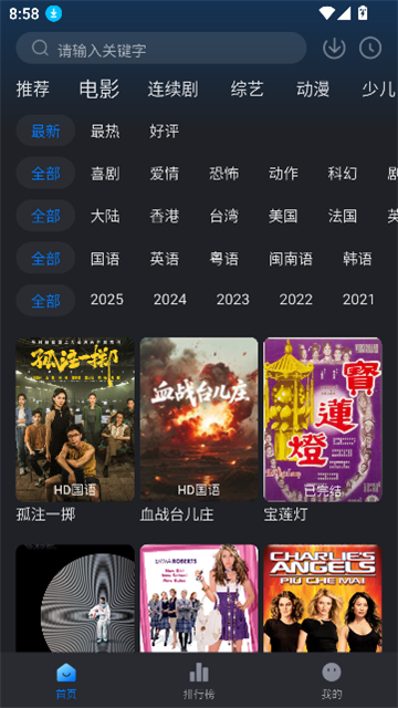 橘兔影视 (3)