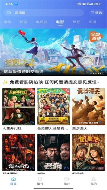 天鹅视频 (2)