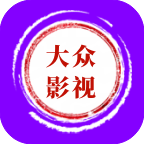 大众4k影视最新版