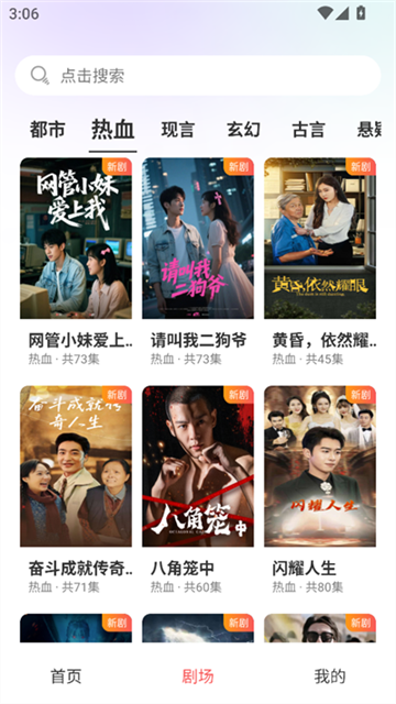 月亮免费短剧 (6)