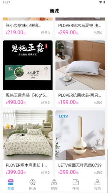 剧划算短剧 (3)