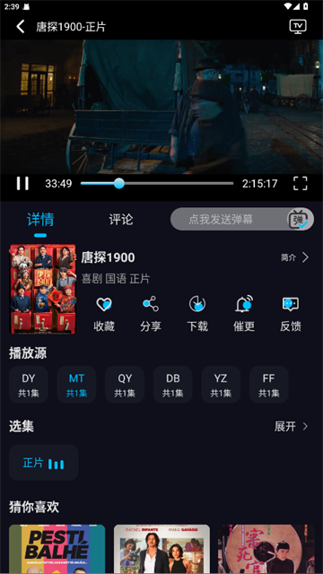 枝枝影视 (6)