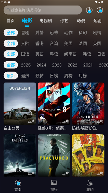 枝枝影视 (5)