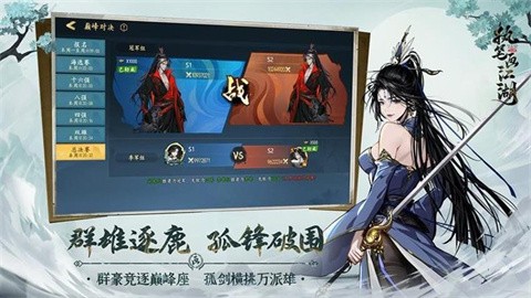 执笔画江湖 (3)