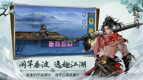 执笔画江湖 (2)