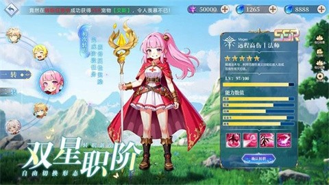 勇者幻兽录 (1)