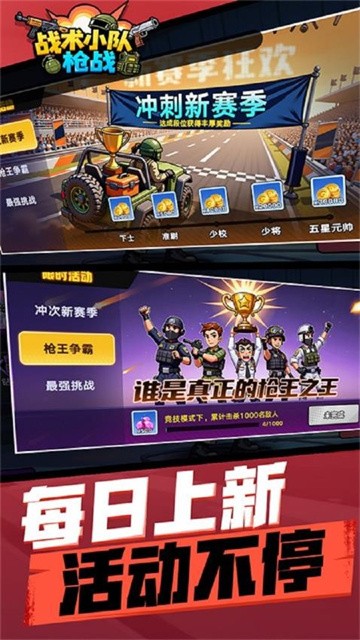 战术小队枪战 (5)
