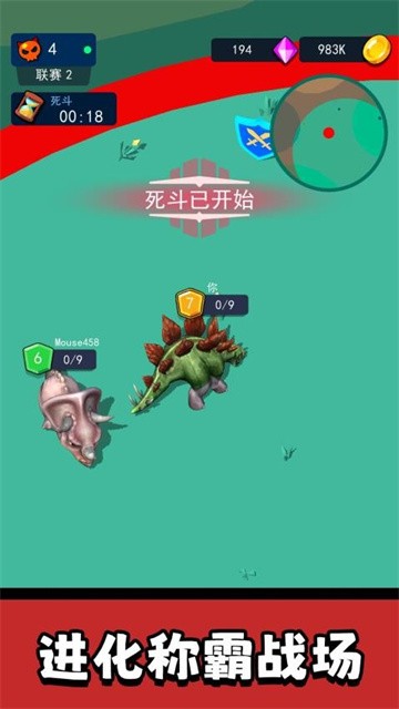 星球恐龙危机 (2)