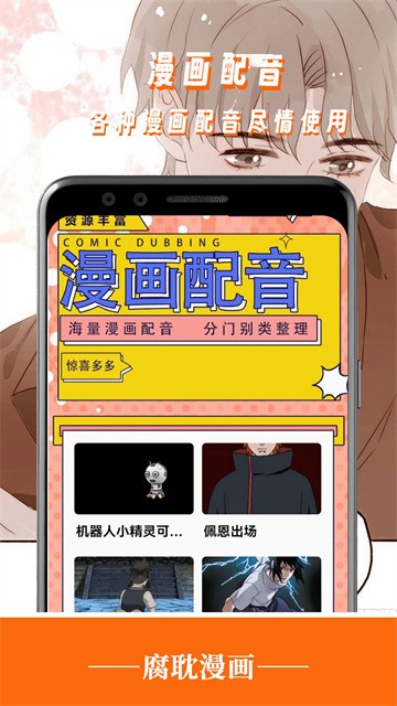 腐耽漫画 (3)