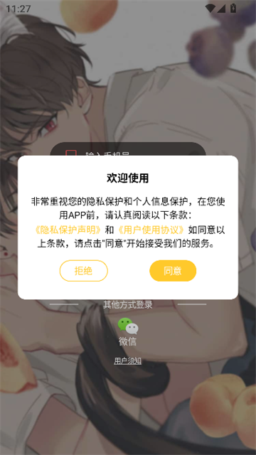 丸子漫画 (3)