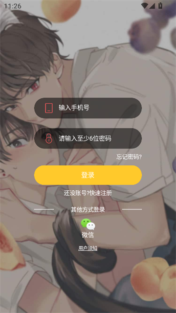 丸子漫画 (6)