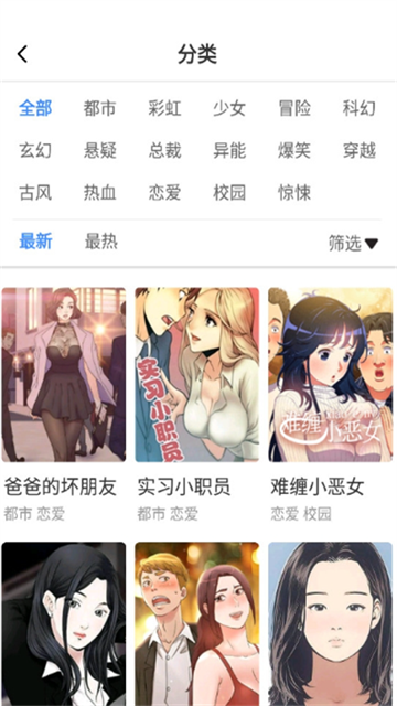 91漫画 (3)