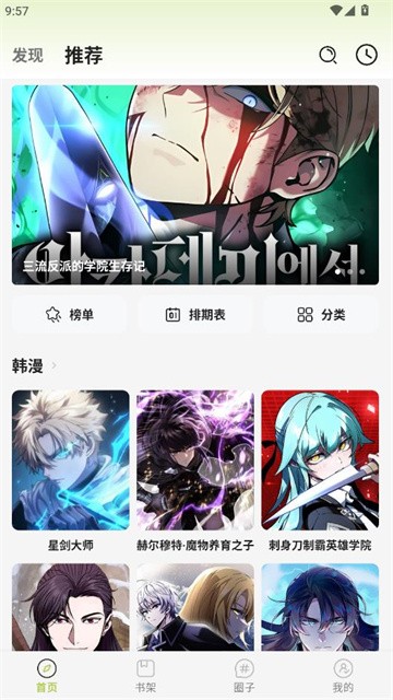新萌喵漫画 (4)