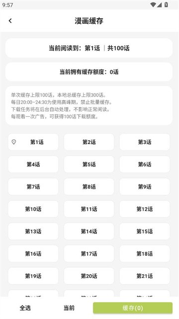 新萌喵漫画 (5)