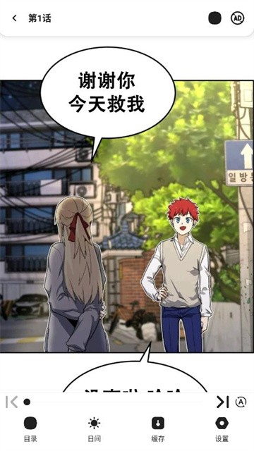 新萌喵漫画 (3)
