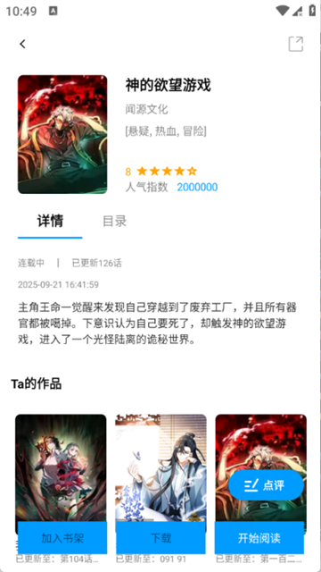 漫拾光漫画 (4)