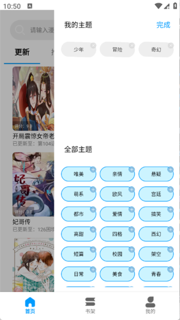 漫拾光漫画 (3)