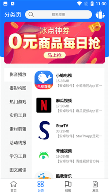 尘墨软件库3